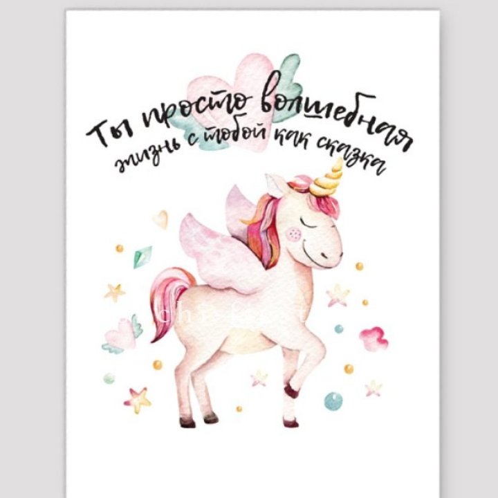 Открытка к букету "Ты волшебная" в Сейшелах