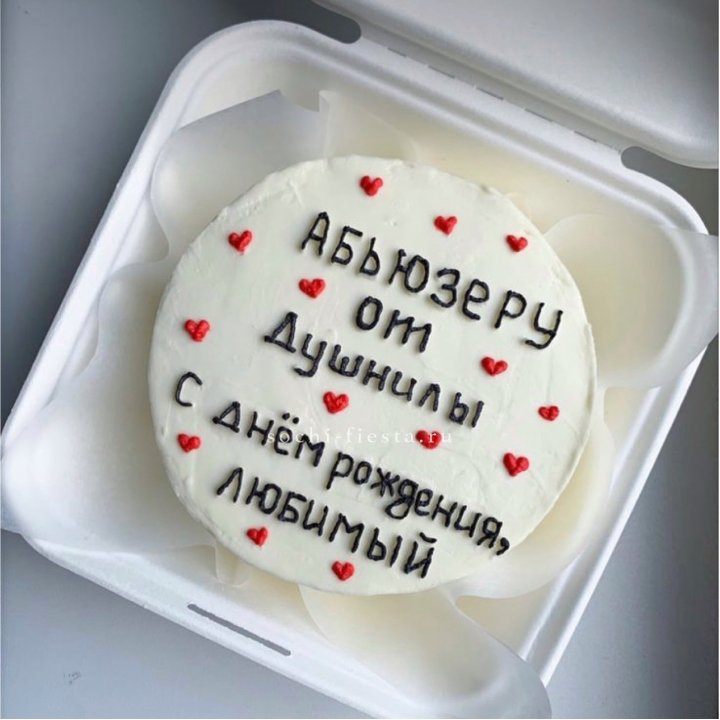 Бенто-торт "Абьюзеру от душнилы" в Сейшелах